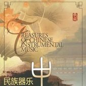 Treasures Of Chinese Instrumental Music: Guqin