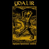 Тризна длинных ножей