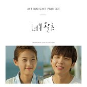 High-school:Love on OST Vol.4