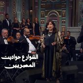 الشوارع حواديت - من فيلم الحريف - Single