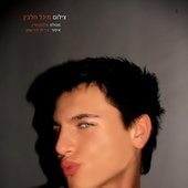 Alex Shane - 2008
