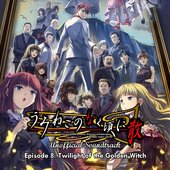 Umineko no Naku Koro ni Chiru Unofficial Soundtrack - Episode 8: Twilight of The Golden Witch