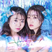 WND ~青空の下で~ - Single