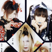 月ノ破片 (2000-05).png