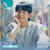 Love Next Door, Pt. 7 (Original Soundtrack)