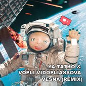 Vesna (Remix)
