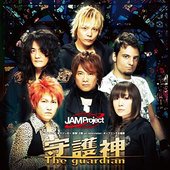 守護神-The guardian