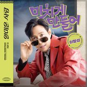 Nice to Not Meet You (Original Television Soundtrack) Pt. 1