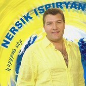 Gortsradz Ser
