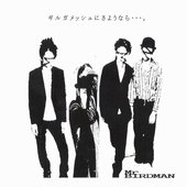 ギルガメッシュにさようなら...。