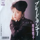 ブレード・ランナー
