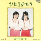 ひとりがたり