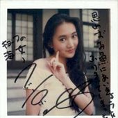 戸川京子 – 涙 | Releases | Discogs