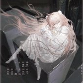 少女祈祷，夜½：外面已是如此，你还愿意相信魔法吗？