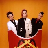 死ね死ね団