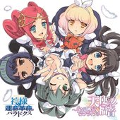 天使たちの福音～feat.μ's ＜ラブライブ!＞