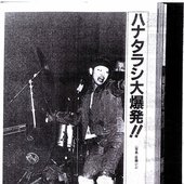 Hanatarashi