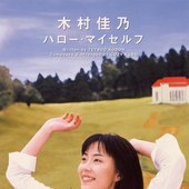 ハロー・マイセルフ - Single