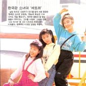 Settorae (Three Friends)