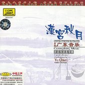 New Cantonese Music: An Autumn Moon Over the Palace of Han Dynasty