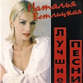 Лучшие Песни