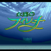 filena title screen.png