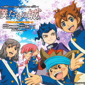 inazuma eleven go all stars cover