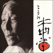대지의 창 (A Voice Of The Earth)