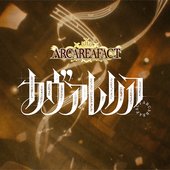 カヴァレリア - 「SHOW BY ROCK!!」