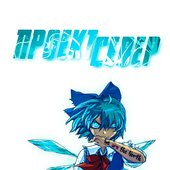 Проект Север