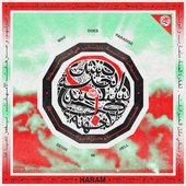 ليش الجنة بيتبلش في الجهنم؟ Why Does Paradise Begin in Hell