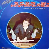 유영 1971.png