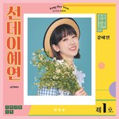 1st Full Album Cover
