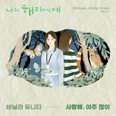 Dear Harry, Pt. 1 (Original Soundtrack)