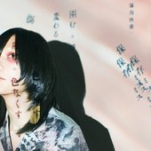 有村 竜太朗