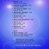 AMPER NICO - Gamayun I (b)