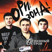 Ori zona (2009)