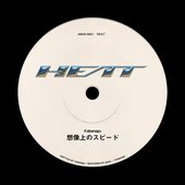 An Imaginary Speed - Single