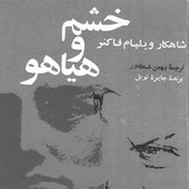 Bahman Sholevar