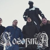 Когорта  - Ермак