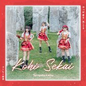 Ternyata Kamu - EP