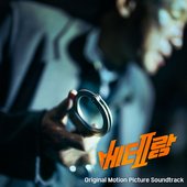 I, THE EXECUTIONER (Original Motion Picture Soundtrack)