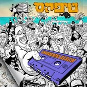 שווארמה ביץ׳