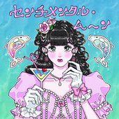 Sentimental.Moon - Single