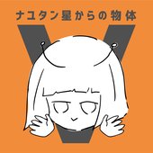 ナユタン星からの物体V