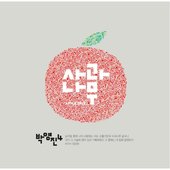 Apple Tree