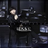 Hong Kwang Ho (Death Note: The Musical 2015)
