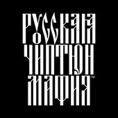 Russian Chiptune Mafia™