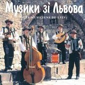 Музики зі Львова