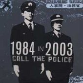 1984 In 2003